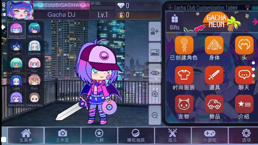 加查霓虹灯破解版截图4