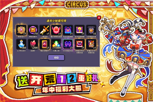 我的勇者魅族渠道服截图3