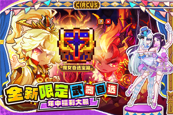 我的勇者魅族渠道服截图5