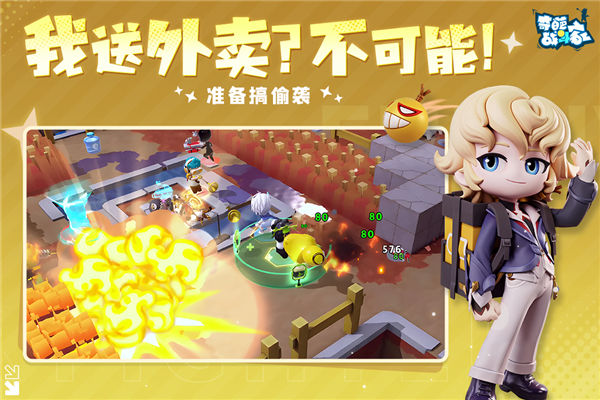 奇葩战斗家小米服截图2
