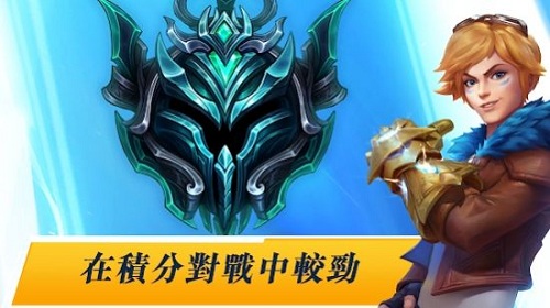 英雄联盟激斗峡谷全球服截图4