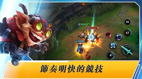 英雄联盟激斗峡谷全球服截图5