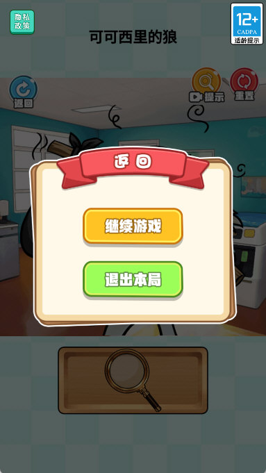 当老师的一天游戏截图1