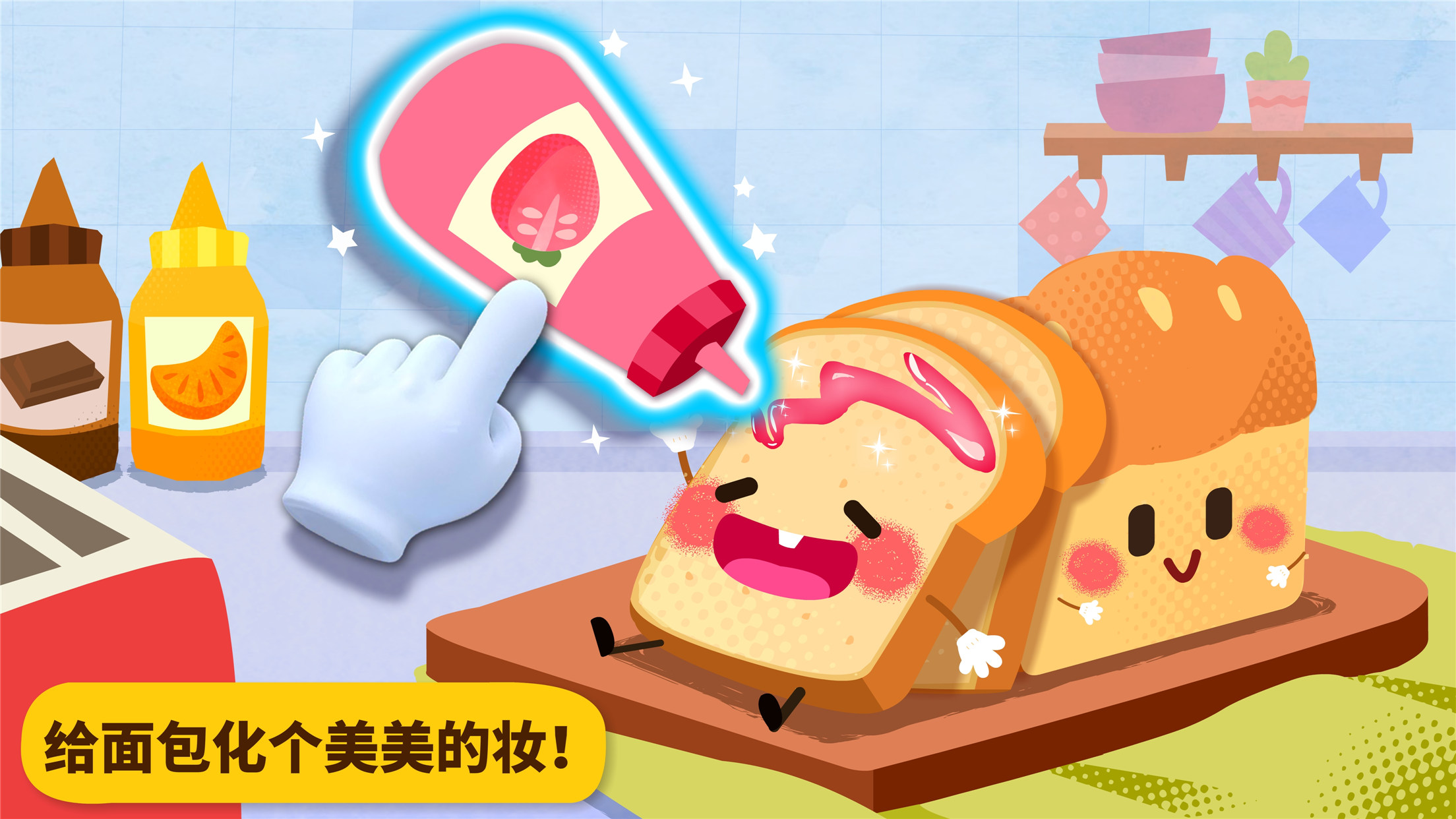 宝宝美食派对截图1