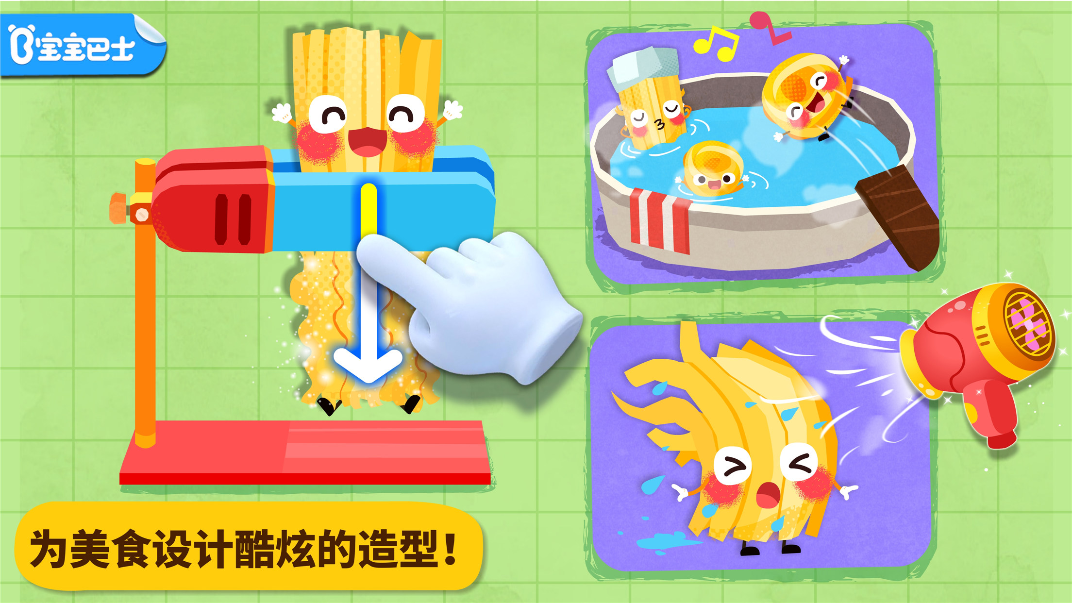 宝宝美食派对截图4