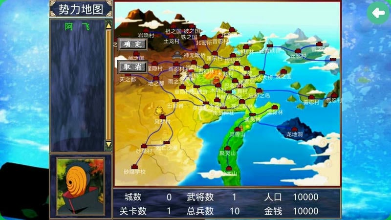 三国群英传2火影忍者截图2