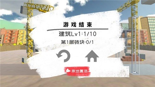 搬砖模拟器无限金币版截图4