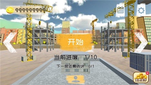 搬砖模拟器无限金币版截图2
