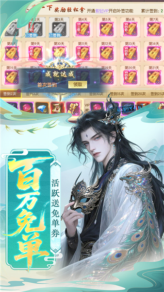 剑舞乾坤0.1折截图5