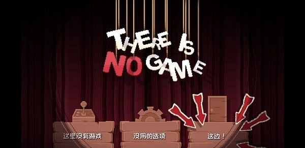 这里没有游戏汉化版截图4