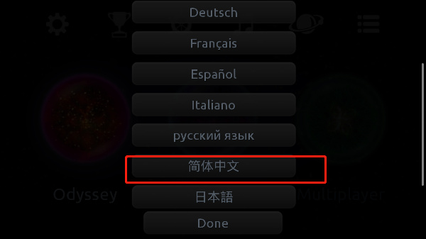 星噬2中文版