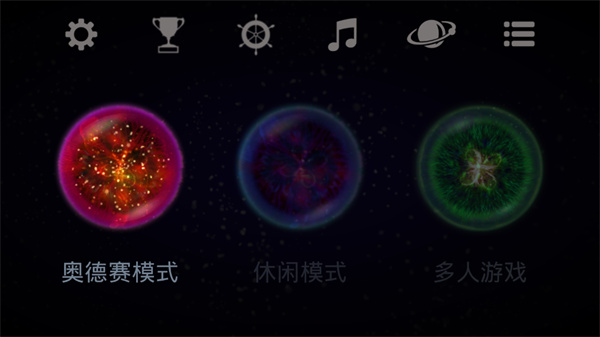 星噬2中文版