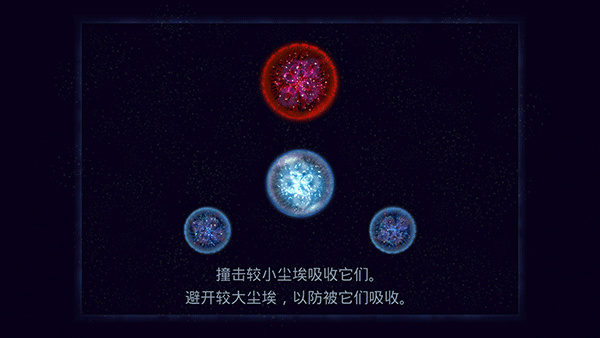 星噬2中文版