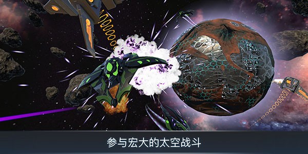 宇宙战线截图2