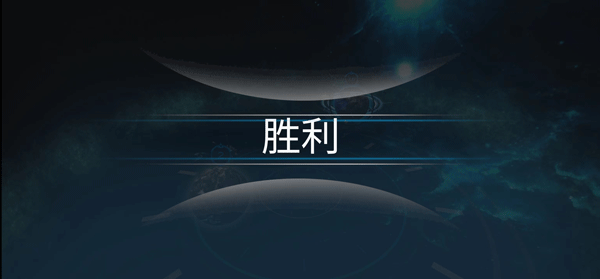 宇宙战线