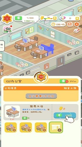 买不起的房产模拟器内购钻石版截图4