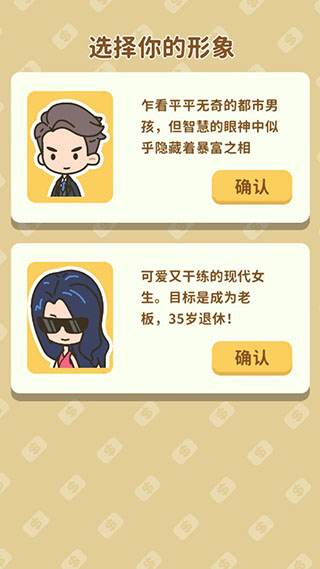 买不起的房产模拟器内购钻石版