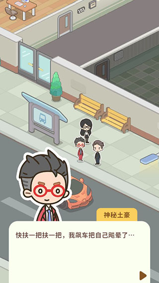买不起的房产模拟器内购钻石版
