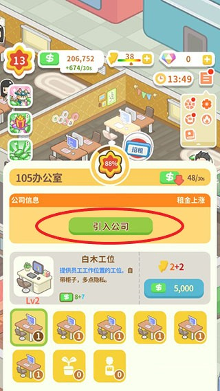 买不起的房产模拟器内购钻石版