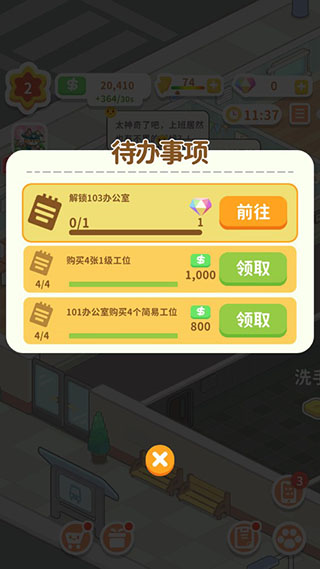 买不起的房产模拟器内购钻石版