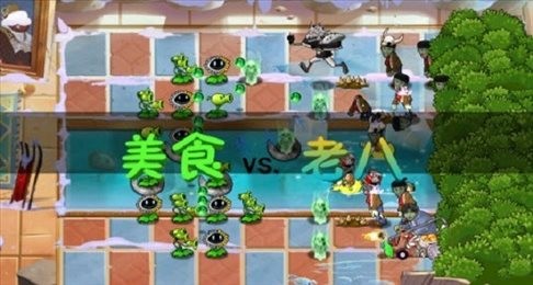 美食大战老八截图1