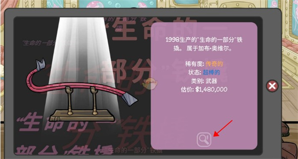 当铺人生无限钞票版