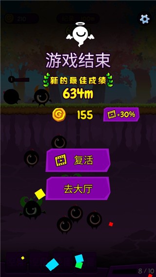 怪物快跑截图3