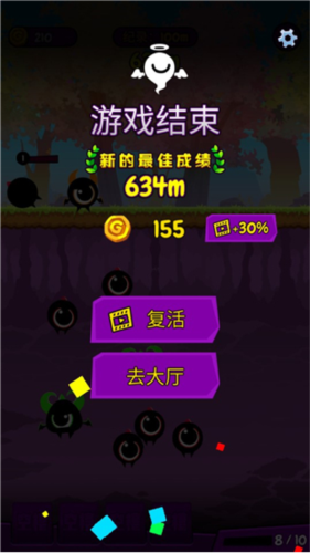 怪物快跑