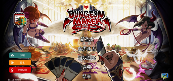 地牢制造者国际服截图1