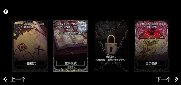地牢制造者国际服截图2