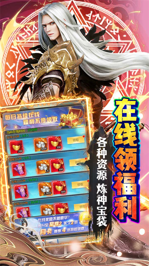极限16(0.1折一统三国)截图2