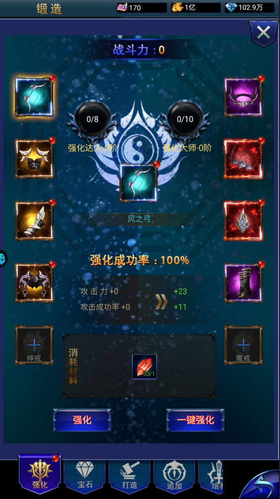 极限16(0.1折一统三国)