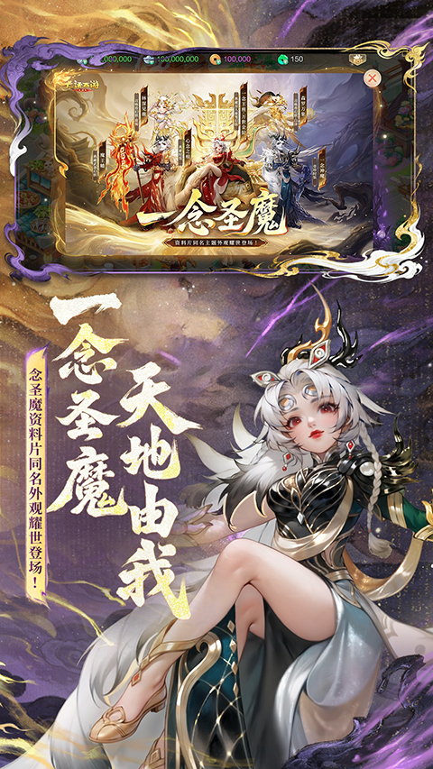 大话西游网易版官方正版截图2