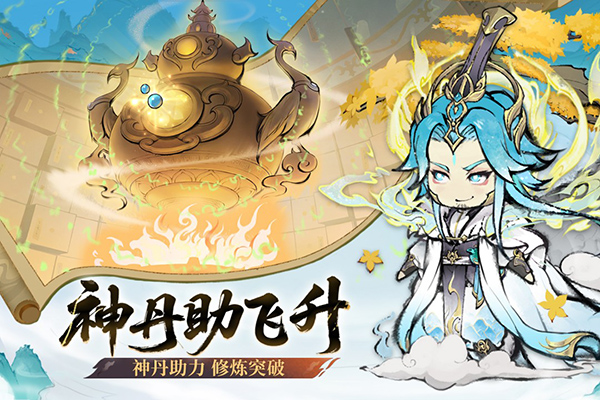 最强祖师破解版截图5