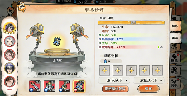 最强祖师破解版