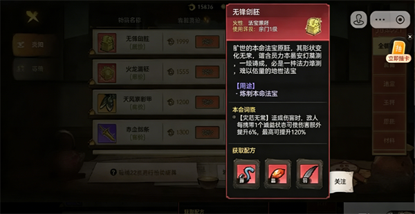 最强祖师破解版