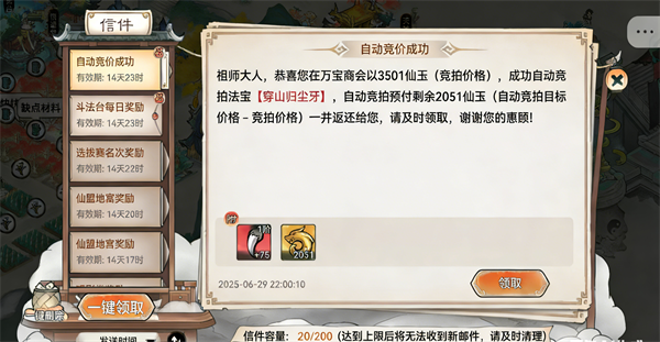 最强祖师破解版