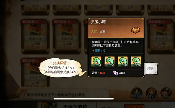 最强祖师破解版