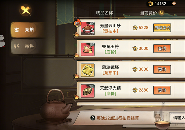 最强祖师破解版
