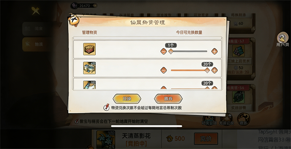 最强祖师破解版