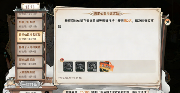最强祖师破解版