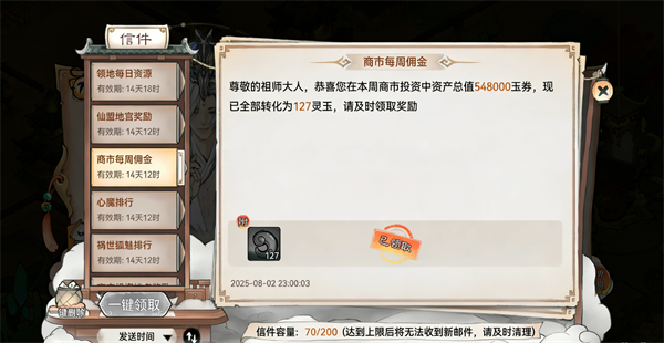 最强祖师破解版