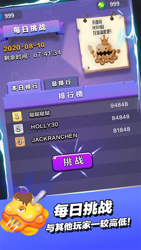 小小法师最新版本截图3