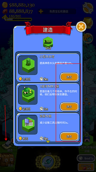 蘑菇物语官方正版