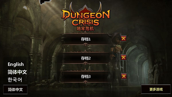 地牢危机官方版(D Crisis)