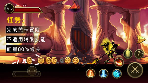 火柴人英雄传说截图1