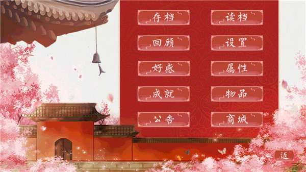 后妃橙光游戏截图4