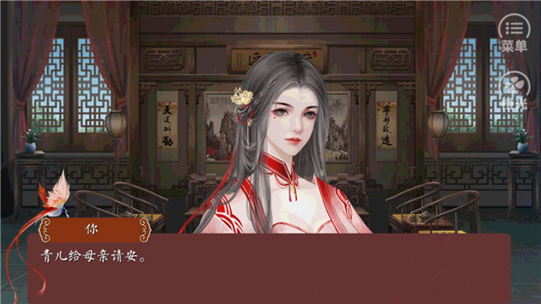 后妃橙光游戏截图3