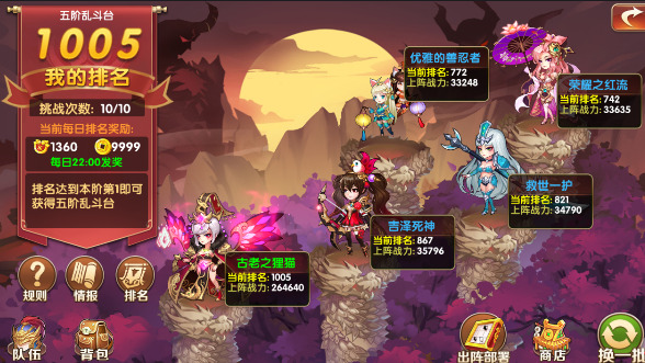 凤舞三国送首充版