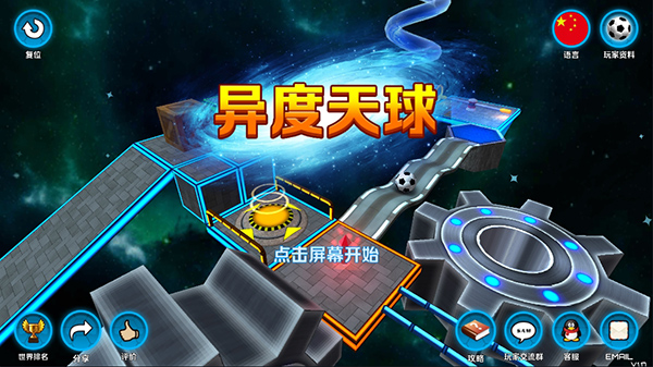 异度天球(Astrox)截图1